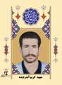 زندگی‌نامه شهید کریم آب‌دردیده